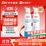 维德生理盐水海盐水喷鼻成人儿童鼻腔清洗鼻喷雾鼻炎鼻塞100ml*2