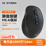 咪鼠科技M5AI 智能ai鼠标AI写作 PPT绘图AI视频会议记录语音打字翻译无线蓝牙电脑办公 黑色