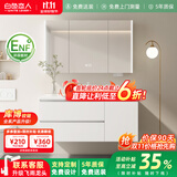 白色恋人实木浴室柜简约现代陶瓷一体盆洗手盆柜组合洗手台洗脸盆洗漱台 90CM智能方镜(三色无极调光+除雾)(定制咨询客服）