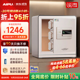 艾谱保险柜2026年新款家用保险箱指纹密码防盗小型全钢3C国标认证远程报警财务办公 京智高40CM智能白