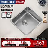 悍高（HIGOLD）水槽小槽家用304不锈钢纳米水槽洗菜盆洗碗池 吧台迷你圆形方形 方槽440*410原色拉丝-裸槽