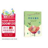 安徒生童话（彩插版）快乐读书吧三年级上册推荐阅读