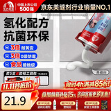 雨虹防水防霉耐黄变美缝剂十大品牌瓷地砖美缝胶防水勾缝填缝剂 亮瓷白