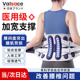 Valsace护腰带腰间盘突出腰肌劳损医用级腰部支撑腰椎专用腰托腰围秋冬M