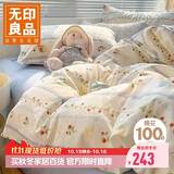 无印良品100%纯棉床上四件套 1.8米床笠被套200*230cm草莓园