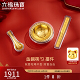 六福珠宝足金吉祥有福金饭碗礼盒黄金摆件送礼HNA10029 金重1.00克