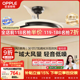 欧普照明（OPPLE）风扇灯吊扇灯一体智能LED照明Ra95餐厅卧室吊灯1级能效悦风