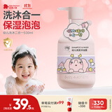 红色小象幼儿洗沐二合一530ml 婴儿洗发水沐浴露洗护无泪新生儿游泳