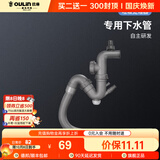 欧琳（OULIN）垃圾处理器下水防臭水槽单双槽通用下水管带净水器洗碗机废水接口 OL-PSG5027S