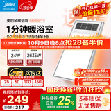 美的（Midea）风暖浴霸暖风灯照明排气五合一体机集成吊顶无线卫生间浴室机GP11 GP11琴键丨4合一速暖丨温度可视