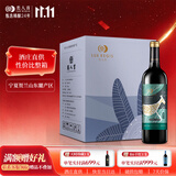 类人首红酒 宁夏贺兰山东麓国产柔雅漫步混酿干红葡萄酒750ml*6瓶整箱