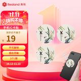 真地门禁卡贴 IC卡手机贴 便携小区门禁ic卡贴 超薄防磁强力粘胶耐磨不掉色 物业授权卡3个装  DC01