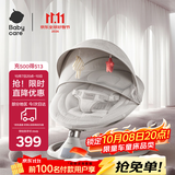 babycare哄娃神器婴儿安抚椅电动宝宝摇篮带娃哄睡觉-安伯灰