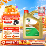 嘉实多（Castrol）畅行 全合成机油 5W-40 SQ A3/B4 4L 行系列汽车保养京东养车自营