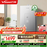 万和燃气热水器【安睡洗16KH5】16升天然气 水气双伺服恒温节能 下置风机密封稳燃舱