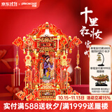 拼酷花轿凤冠十里红妆 3d立体金属拼图diy手工拼装摆件生日结婚礼物 “燃”系一生-宫灯