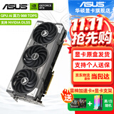 华硕（ASUS）RTX 5070 12G 天选/大师/巨齿鲨/猛禽 台式电脑游戏电竞独立显卡 TUF RTX5070 O12G-GAMING
