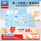可心柔（COROU）抽纸 3层120抽*15包加大S码婴儿纸巾  保湿纸巾 云柔巾 乳霜纸 