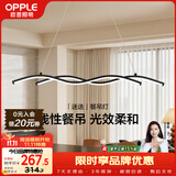 欧普照明（OPPLE）餐厅灯吊灯餐桌饭厅吧台北欧创意极简吊灯时尚简约百搭迷迭黑