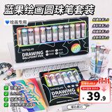 蓝果120色圆珠笔叠色绘画笔美术专用多色软握按压彩色多功能书写手账0.8mm手账创作文具中性笔绘画专用