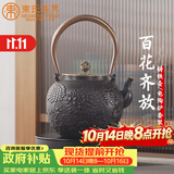 束氏铁壶烧水壶电陶炉煮茶日本工艺煮茶壶手工铸铁壶套装礼盒送礼