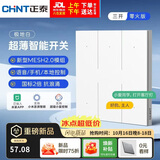 正泰超薄智能开关智能控制蓝牙mesh2.0已接入米家APP 零火三开 白