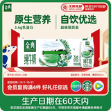 伊利【新鲜日期】金典纯牛奶200ml*24盒3.6g乳蛋白礼盒装