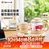 小熊（Bear）迷你养生壶 办公室烧水壶电水壶煮茶壶 保温杯垫多功能花茶壶煮水壶0.8升 YSH-D08D3