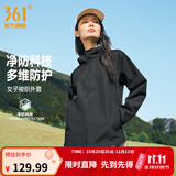 361°运动夹克外套男秋季新款防风防泼水防污风衣户外情侣软壳衣风衣 【女】超级黑 L