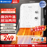 格力（GREE）暖风机台壁式家用IPX3级防水浴室电暖器浴霸替代款电暖气速热取暖器热风机 NBFD-X6020