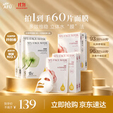 阿芙（AFU）玫瑰面膜+积雪草面膜套组60片 舒缓补水晒后妆前生日礼物