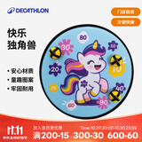 迪卡侬（DECATHLON）儿童粘粘球玩具黏黏球室内飞镖靶盘户外亲子吸盘球GEOLOGIC 快乐独角兽(含3球)