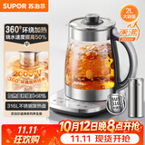 苏泊尔（SUPOR）养生壶 烧水壶 电水壶 煮茶器 热水壶 玻璃花茶调奶器 316L不锈钢恒温水壶2L 保温煮茶壶SW-20YQ69