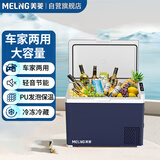 美菱（MeiLing）车载冰箱 30L压缩机车家两用迷你冷冻冷藏保温户外