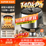 苏泊尔（SUPOR）新品高压140kPa快排有钛鲜呼吸IH电压力锅5L 2200W 316L高压锅4-6人家用SY-50FH5999Q