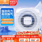 金羚（JINLING）窗式排气扇换气扇浴室卫生间墙用排风扇厨房强劲抽风机APC15-2-2L
