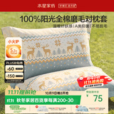 水星家纺枕套100%纯棉磨毛加厚A类四季家用宿舍枕头套一对装48x74cm