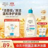 艾惟诺（Aveeno）艾维诺儿童沐浴露3-6-12岁青少年专用果香保湿补水沐浴乳532ml