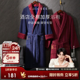 康尔馨五星级酒店浴袍 男女全棉毛巾料家居服浴衣 加厚柔软吸水 蓝色