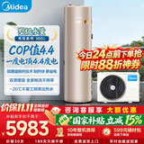 美的（Midea）【天悦】空气能热水器家用300升超一级能效热泵电辅PLSX-300(51)/DN8-(E1)（支持鸿蒙智联）