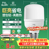 佛山照明led灯泡 节能灯泡螺口光源E27 日光色10W柱形6500K