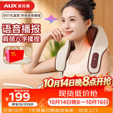 奥克斯（AUX）颈椎按摩器05D-807（语音播报礼盒款）按摩披肩肩颈按摩仪斜方肌按摩生日礼物