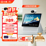 小度智能屏 X10 Ultra 文心大模型AI智能音箱音响 10.1英寸大屏 360度全景摄像头视频通话 中秋送礼