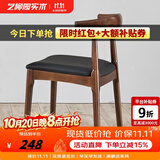 艺柳园实木茶桌椅组合圆桌茶台阳台休闲桌椅洽谈桌办公桌小户型餐桌家用 胡桃色牛角椅单把