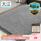 大江Ag+银离子 抗菌浴室地垫卫生间门口吸水垫厕所脚垫纯色40x60cm