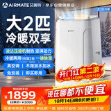 艾美特移动空调大2匹冷暖欧洲热销可移动便携式免排水压缩机铜管制冷制热KYR-JD40/A