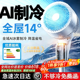 NIYEVN【900万已买空调扇丨语音冰雾26℃】2026电风扇新款制冷风扇落地卧室静音一级能效空气循环扇日本 顶配Pro机械丨16℃冰雾丨AI全屋冰感丨杀菌静音 2026新款丨0噪音降温26℃丨全球