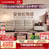 顾家家居大黑牛零靠墙半青皮羽毛电动功能真皮客厅沙发2026新款6516燕麦色