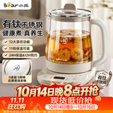小熊（Bear）养生壶煮水壶 煮茶壶 多功能保温一体烧水壶 2026新款有钛不锈钢材质0涂层 1.5L YSH-J15M9