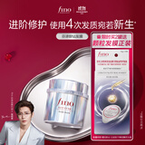 FINO芬浓银钻发膜焕时奢醇美容液发膜200g柔顺强韧亮泽【侯明昊同款】
